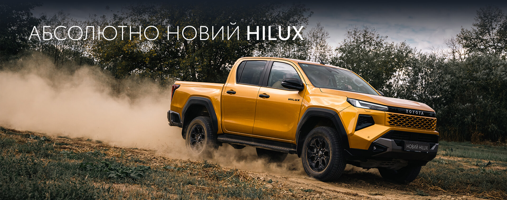 mc_hilux_1920_760_s