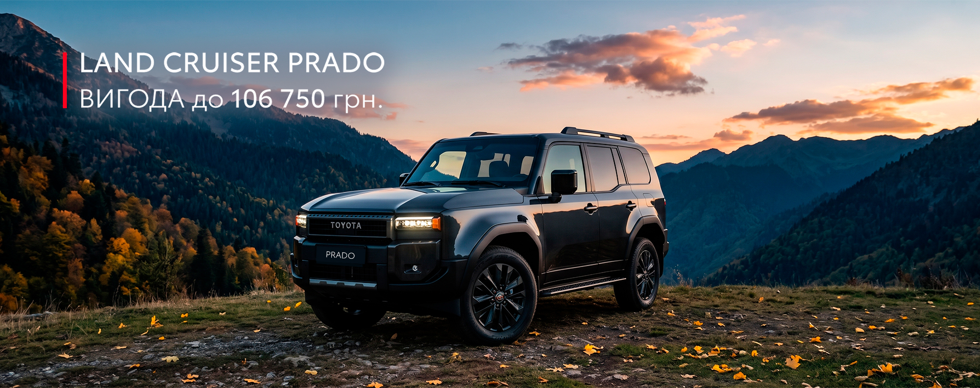 rado_1920_760