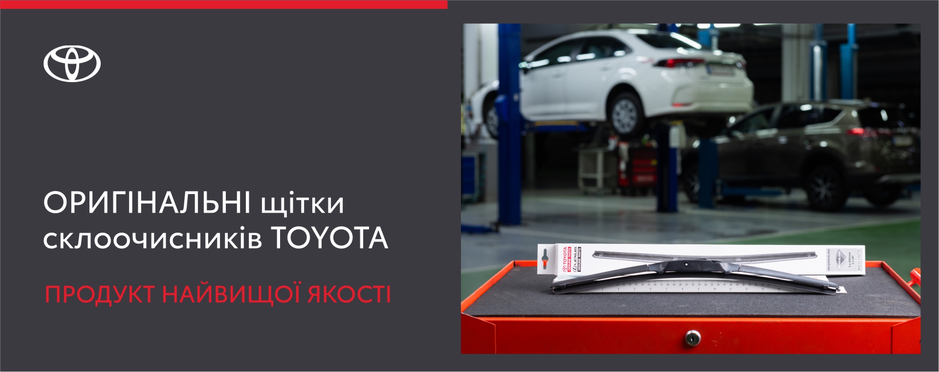 toyota_motor_city_cherkasy_schitki