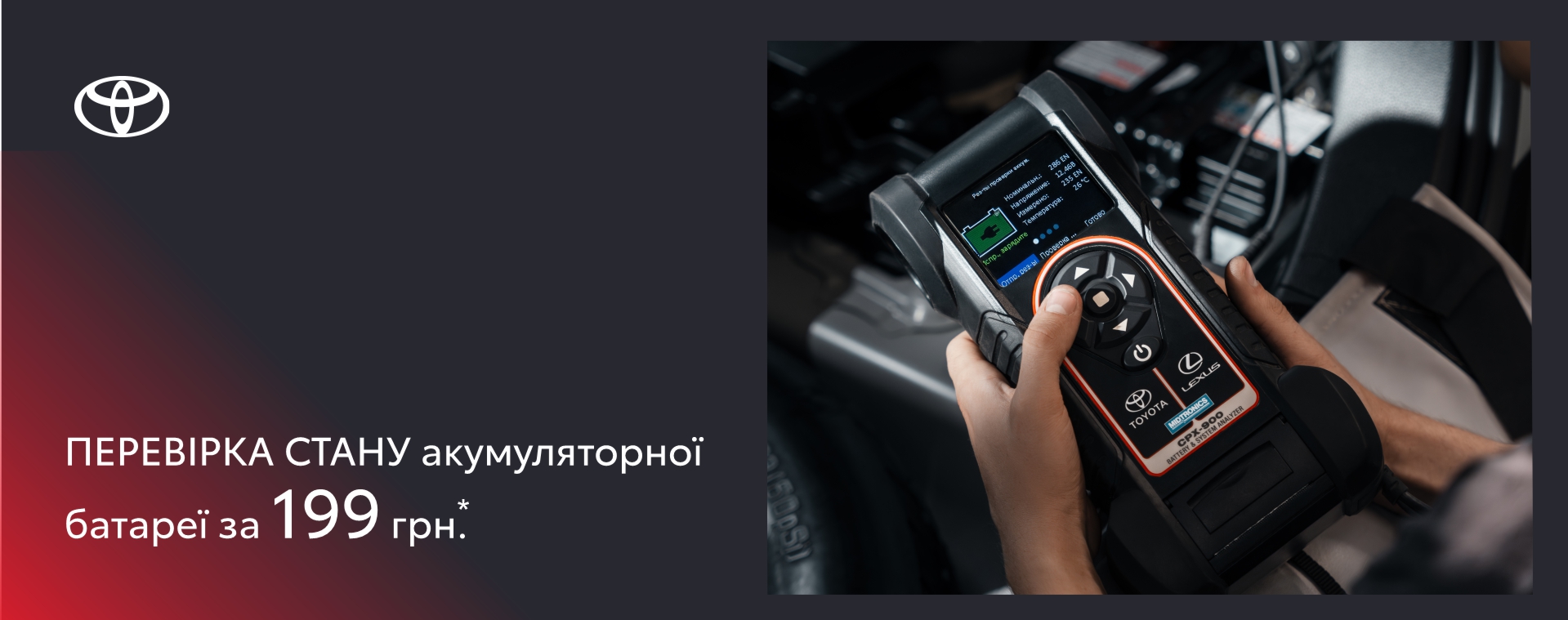 toyota_motor_city_cherkasy_akb_1920_760