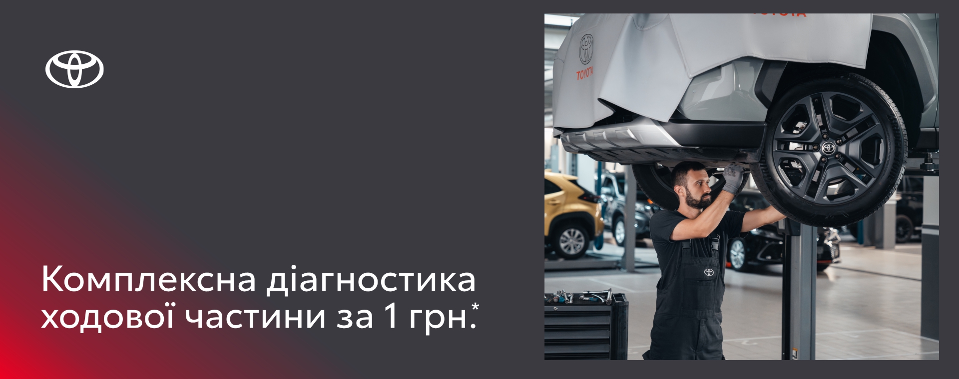 toyota_motor_city_cherkasy_dh_1920_760