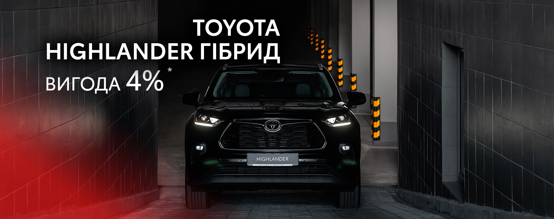 toyota_highlander_1920_760