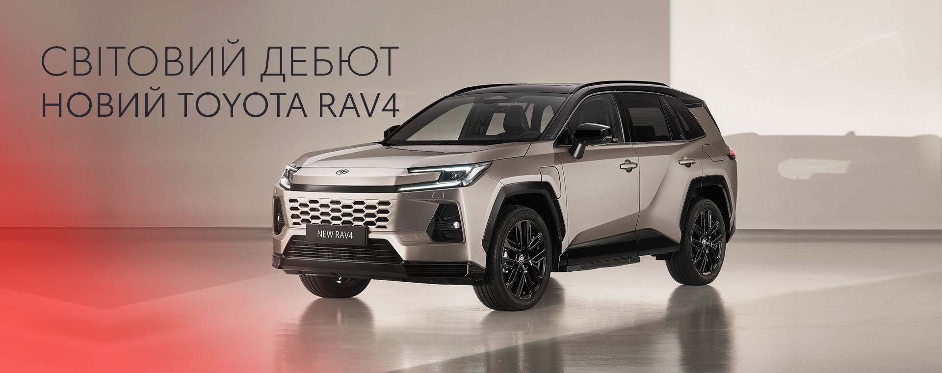 2026_all_new_rav4_1920_760