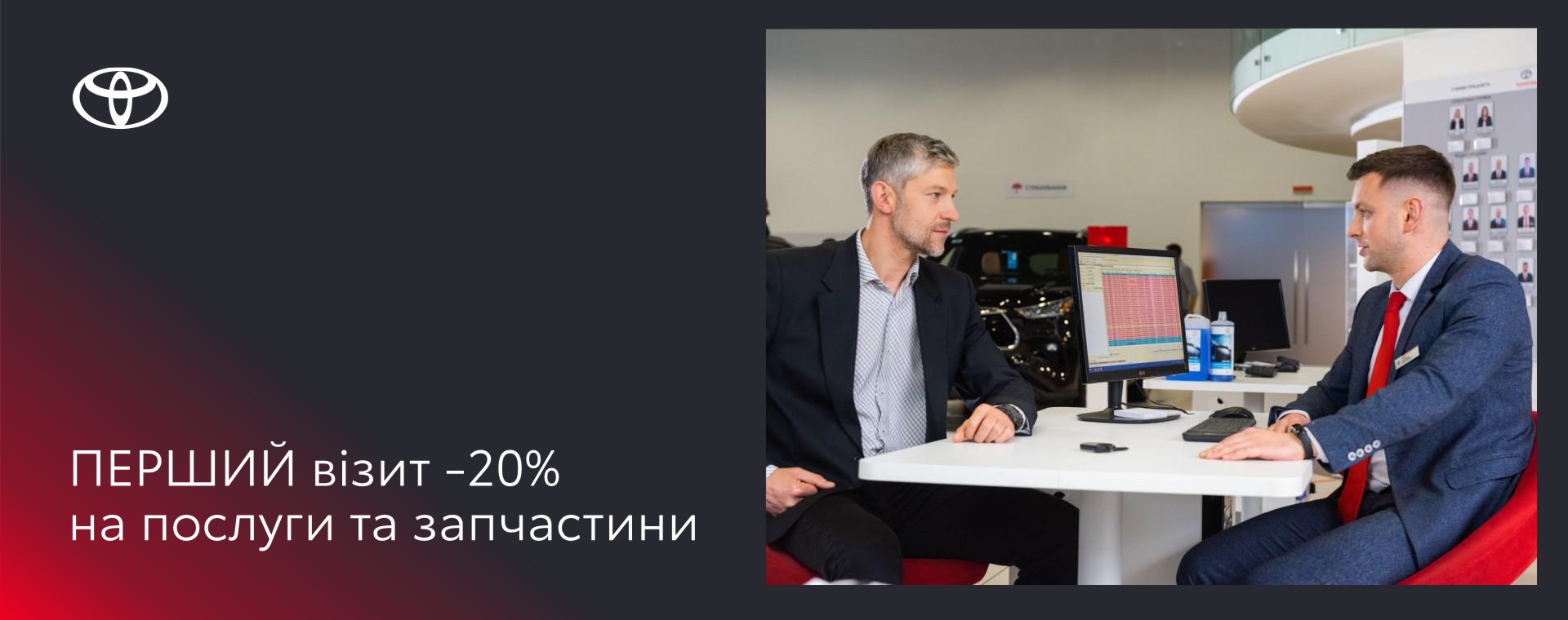toyota_motor_city_cherkasy_1visit