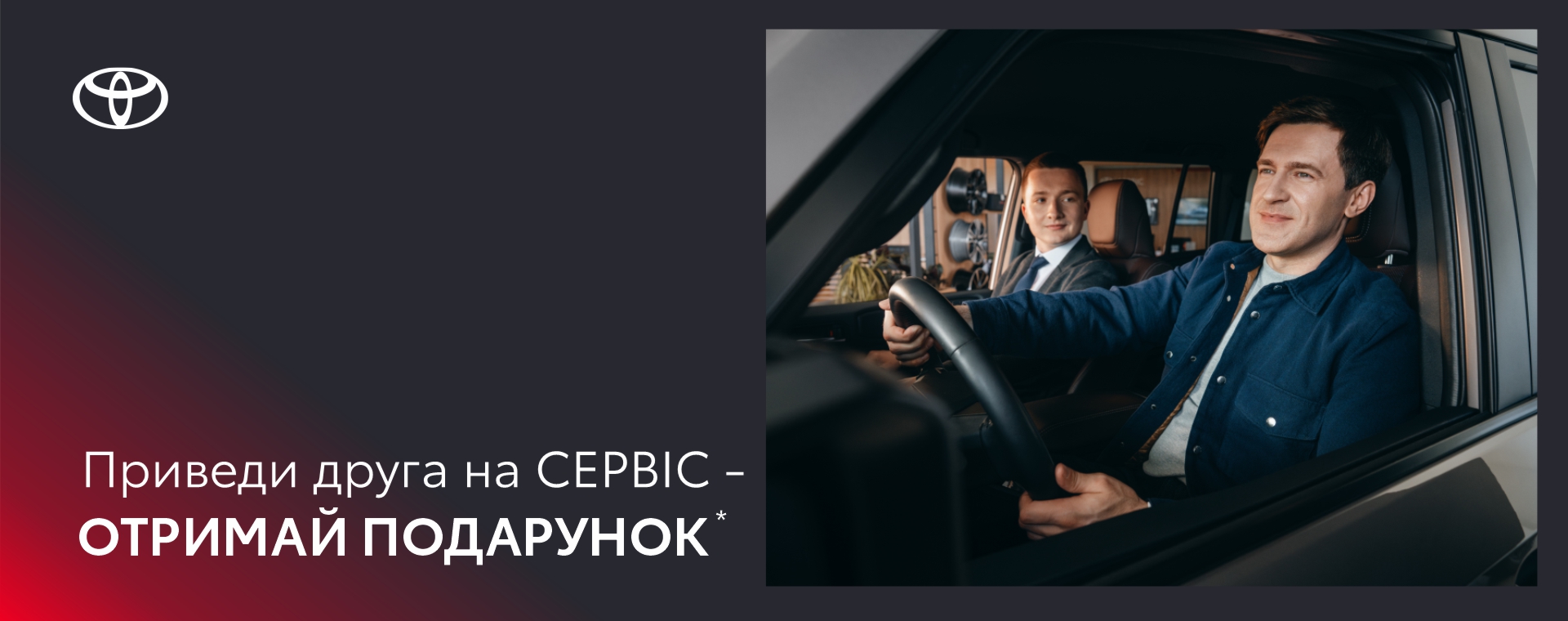 toyota_motor_city_cherkasy_drug_1920_760_1