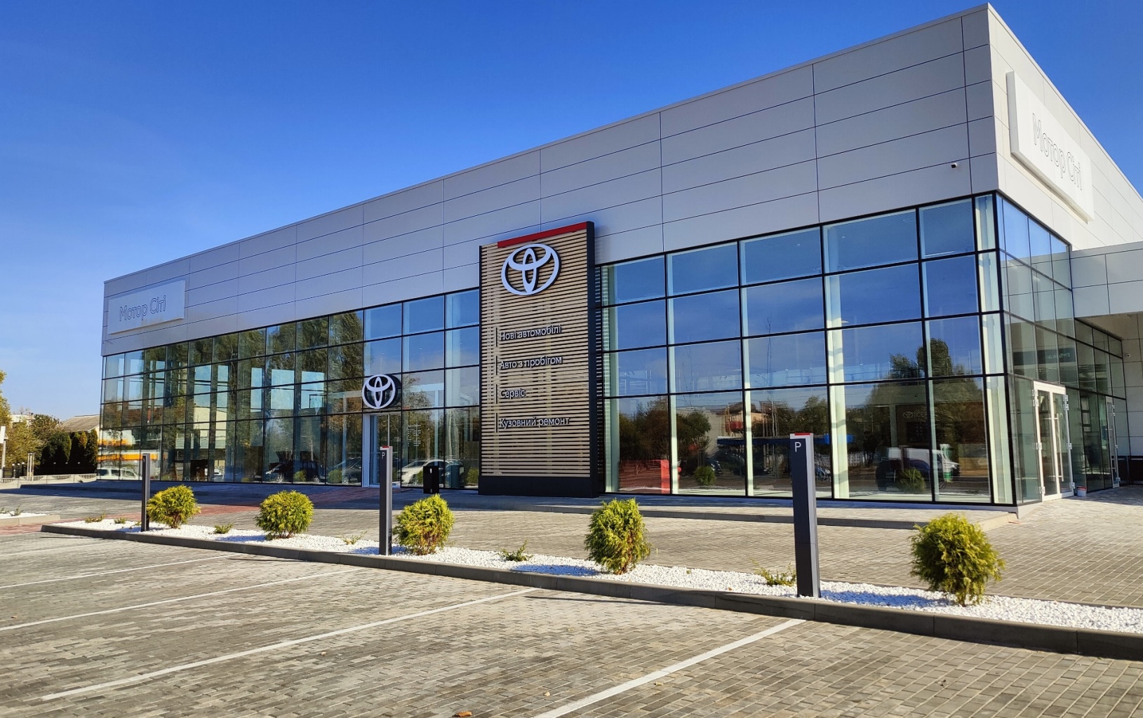 toyota_center_cherkasy_motor_city