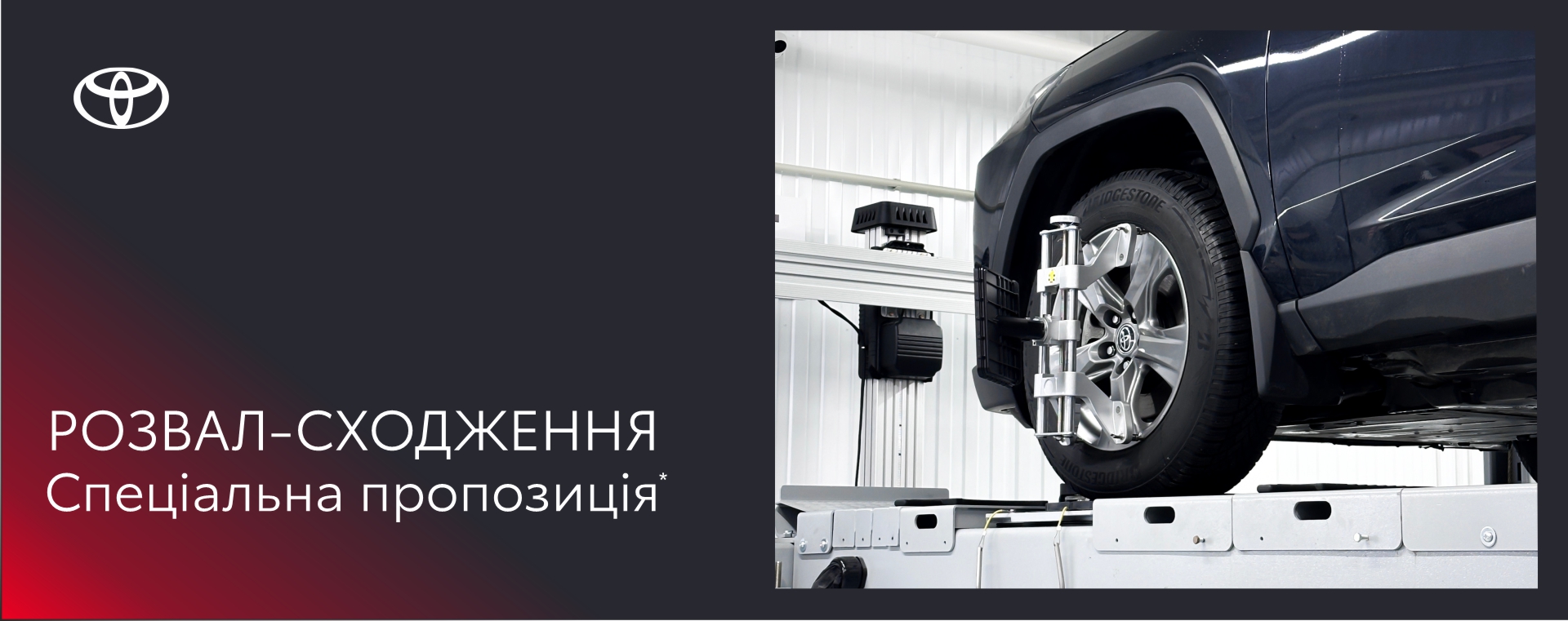 toyota_motor_city_cherkasy_rozval_1920_760