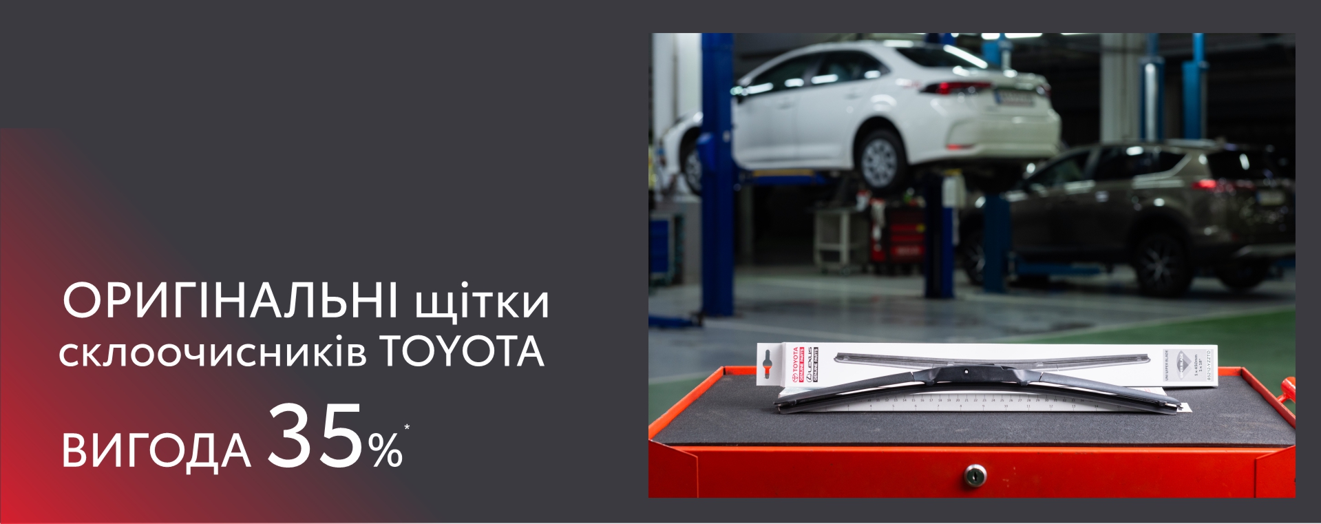toyota_motor_city_cherkasy_skloochisnyki_1920_760