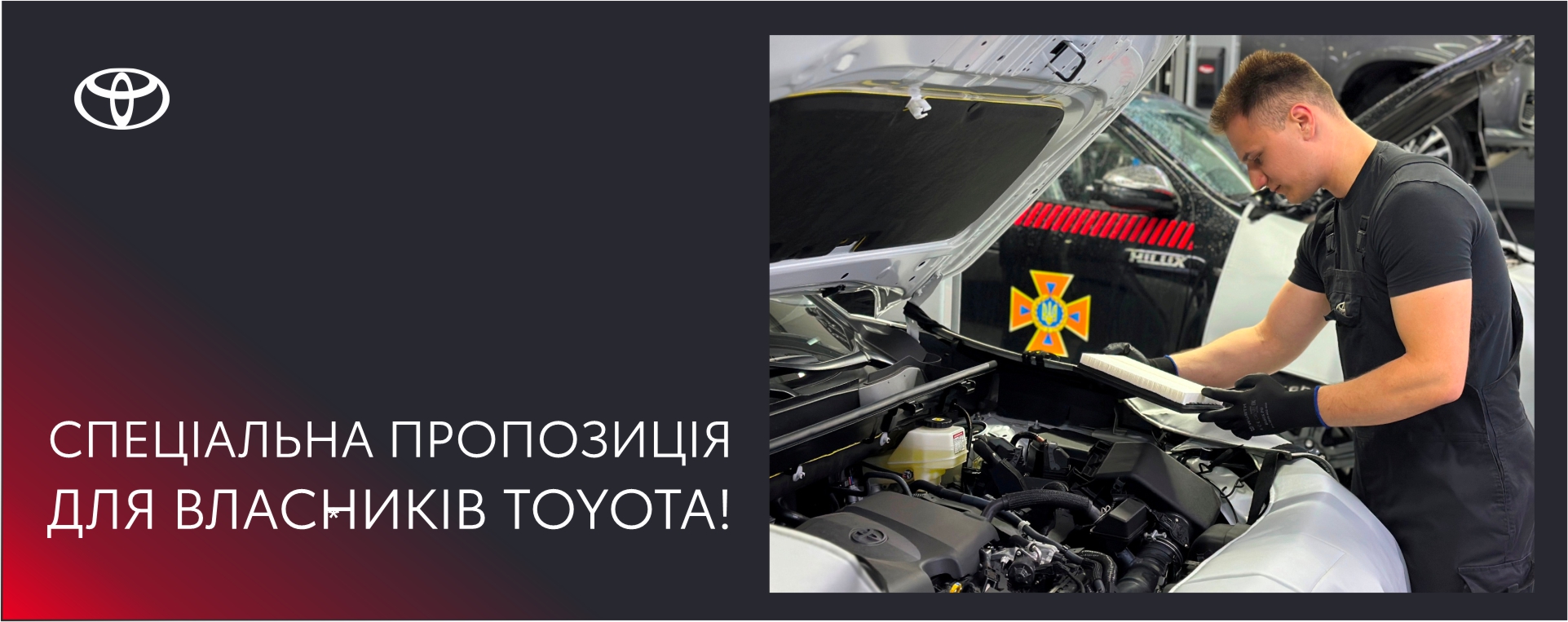 toyota_motor_city_cherkasy_vigoda_1920_760