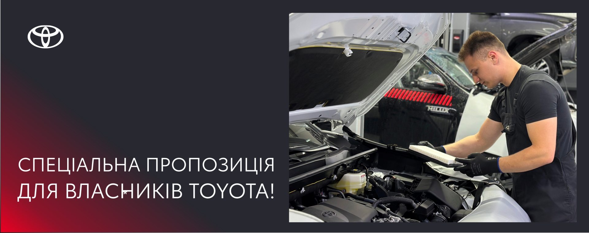 toyota_motor_city_cherkasy_vigoda_1920_760_1