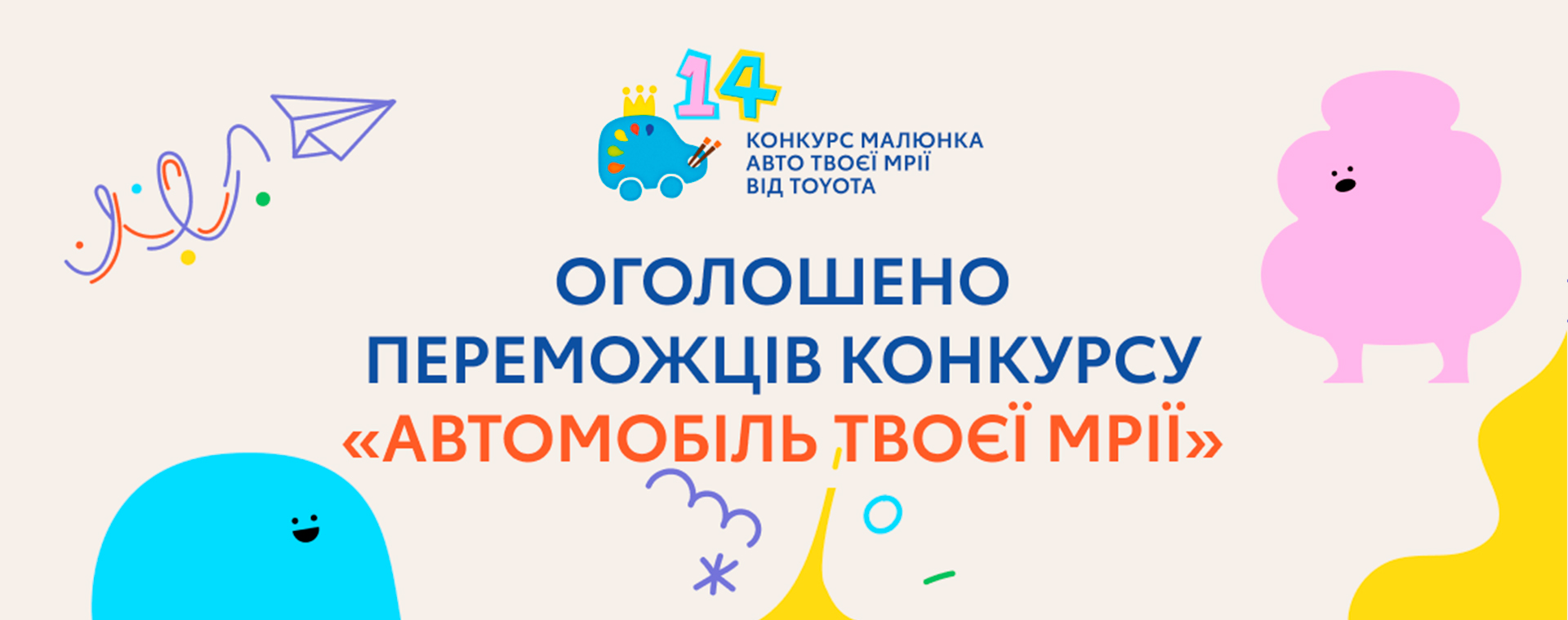 toyota_dc_less1920_760