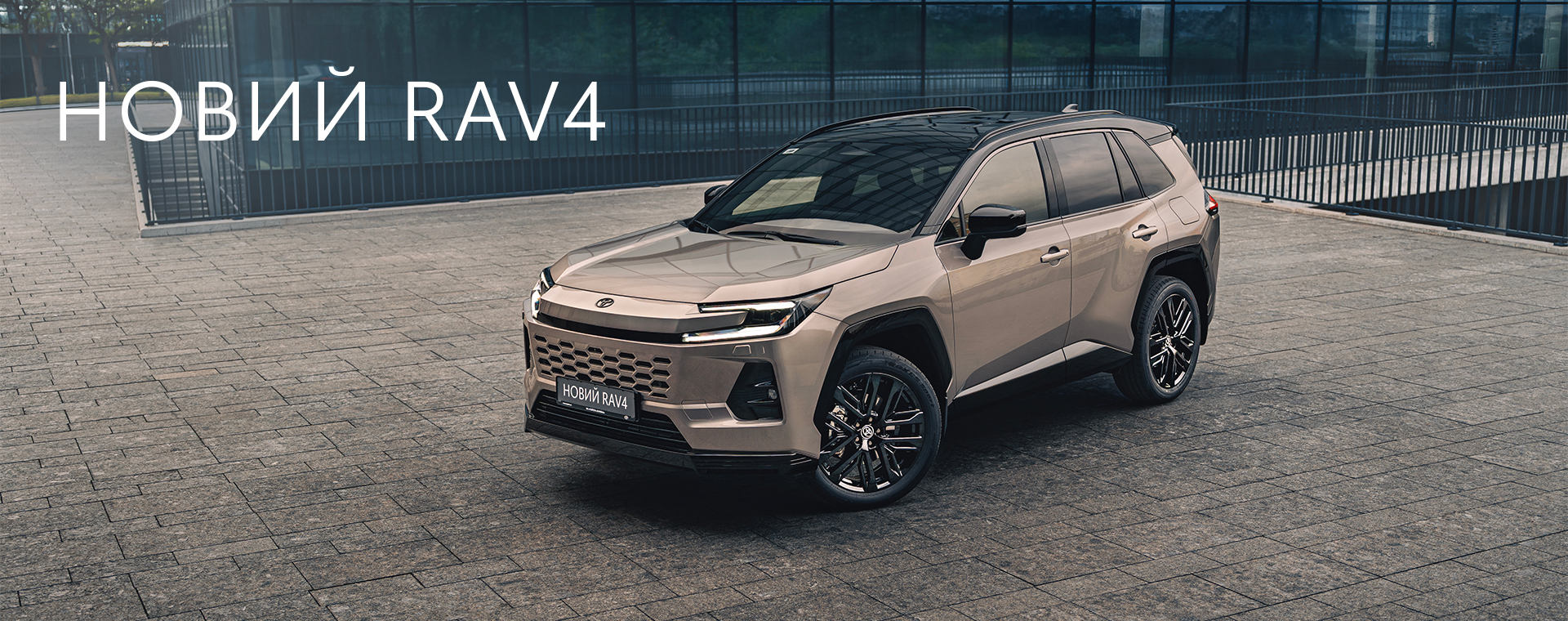 toyota_rav_1920_760